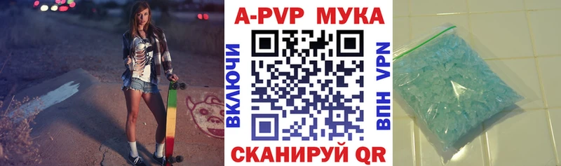 Альфа ПВП кристаллы  Купить где  Канаш 