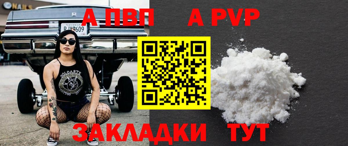A-PVP СК КРИС Канаш