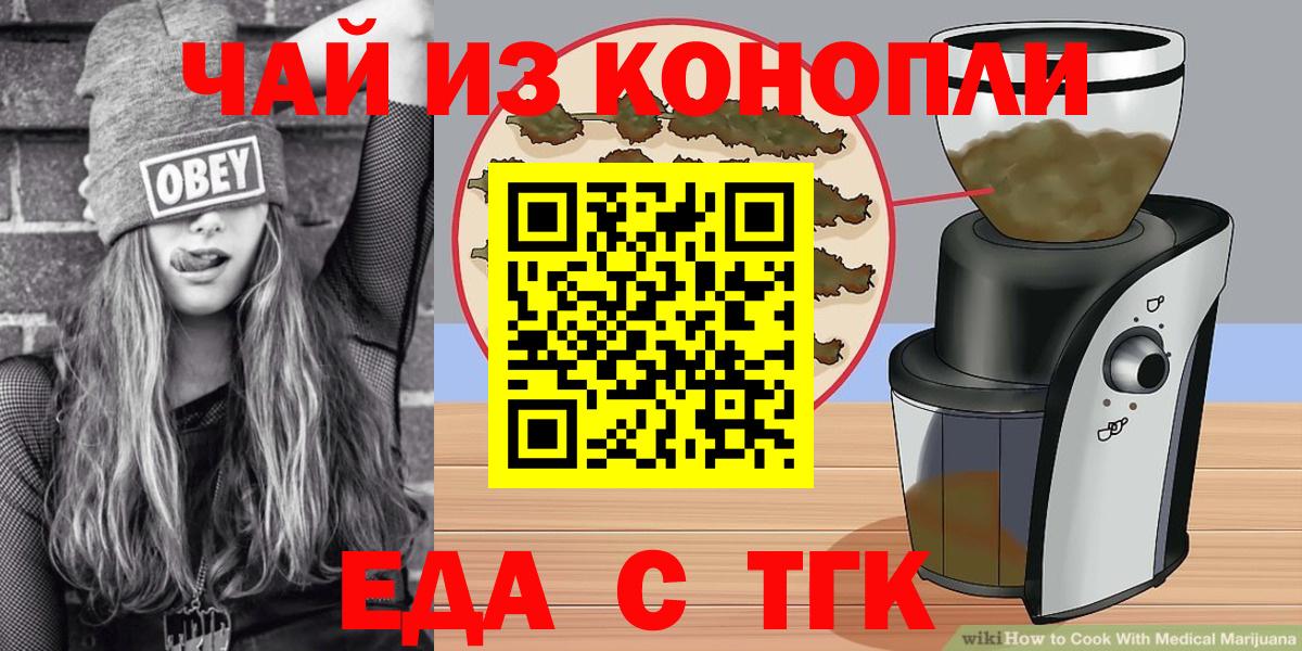 Cannafood марихуана  Канаш 