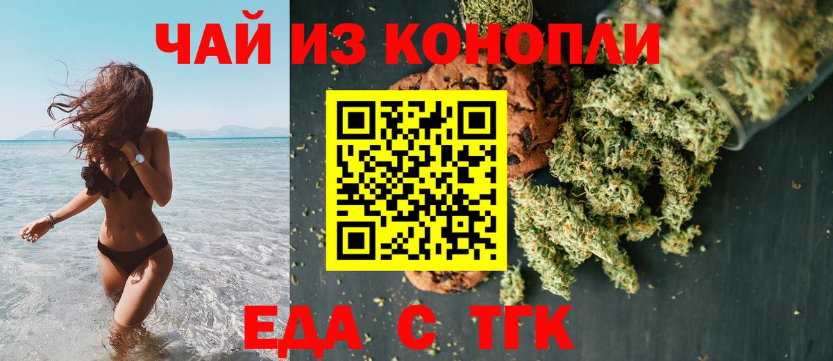 Канаш  Canna-Cookies марихуана  Вход с VPN 