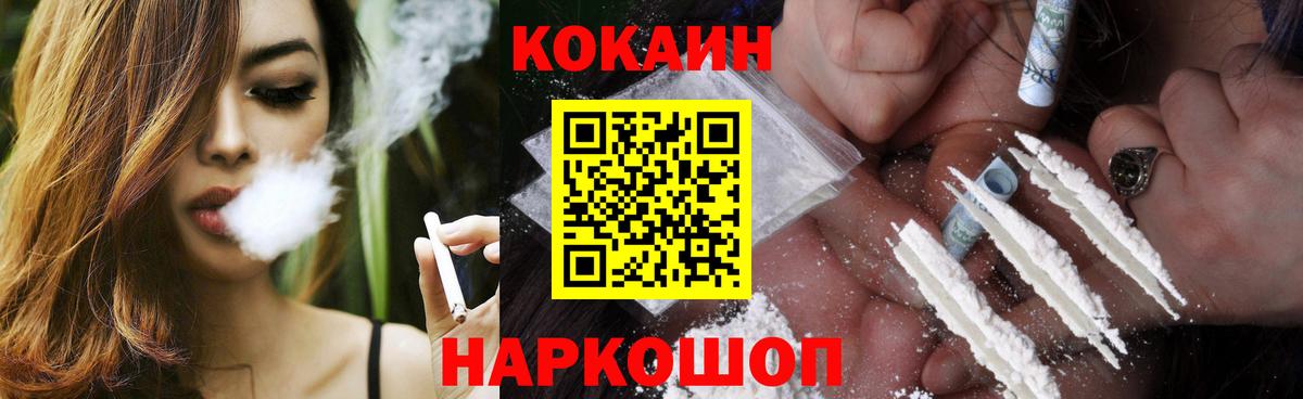 COCAIN 99% Канаш