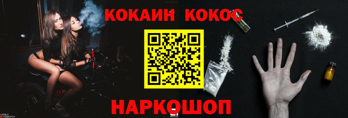 COCAIN Перу  Вход с VPN  Кокаин Колумбийский  Канаш 