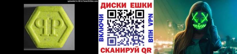 Экстази XTC  Купить закладки  Канаш 