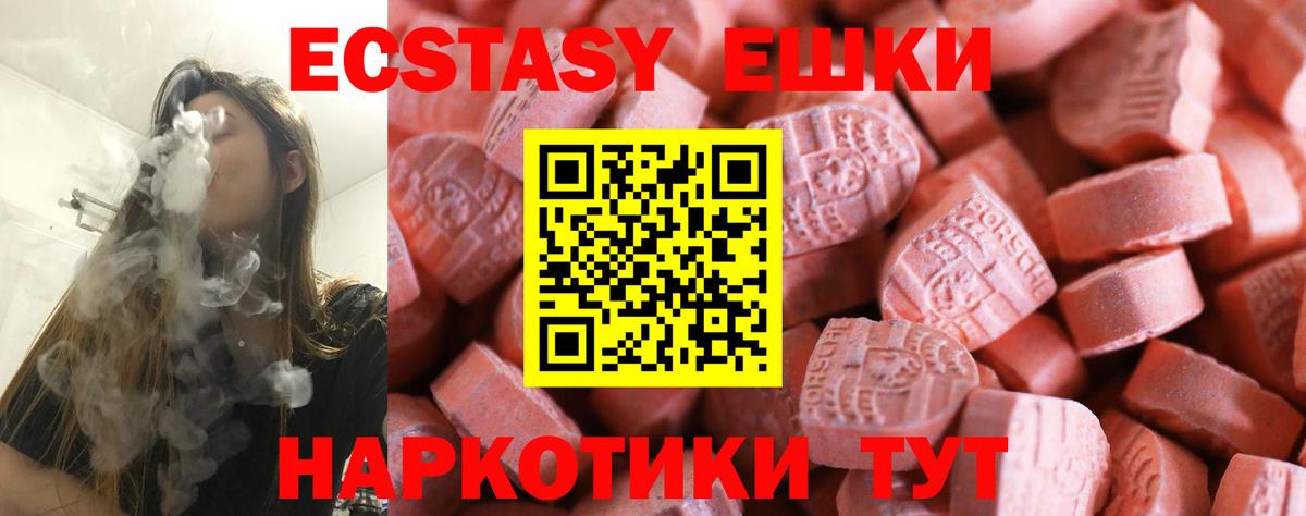 ЭКСТАЗИ VHQ  Экстази TESLA  Вход с VPN  Канаш 