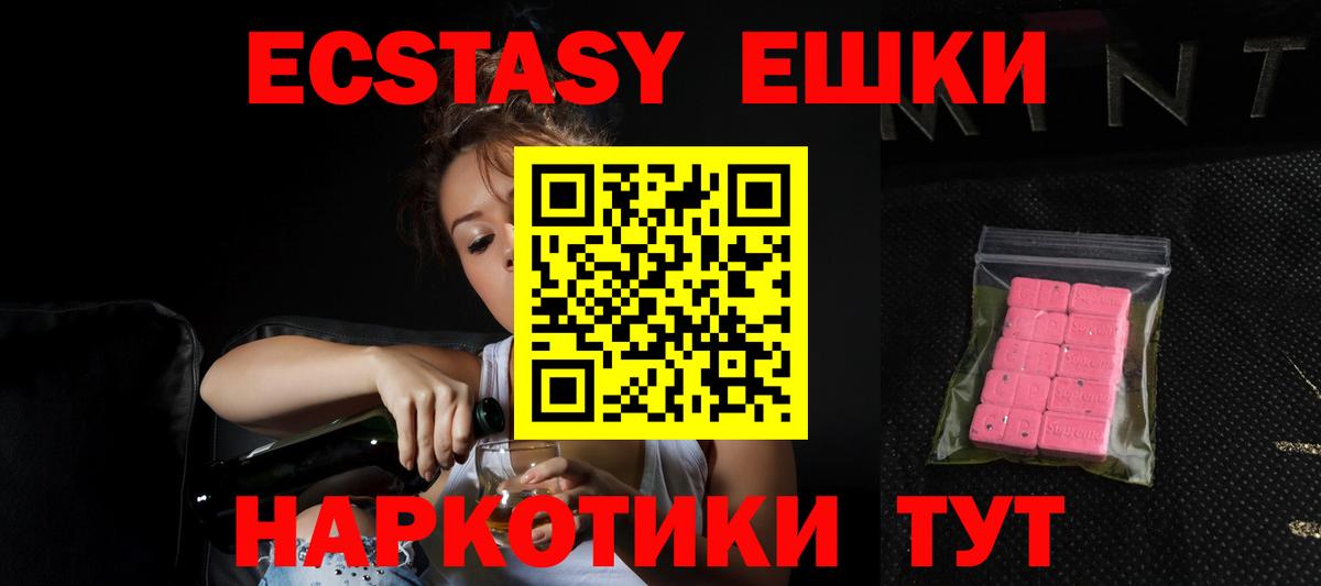 ЭКСТАЗИ XTC  Ecstasy Дубай  Ecstasy  Канаш 