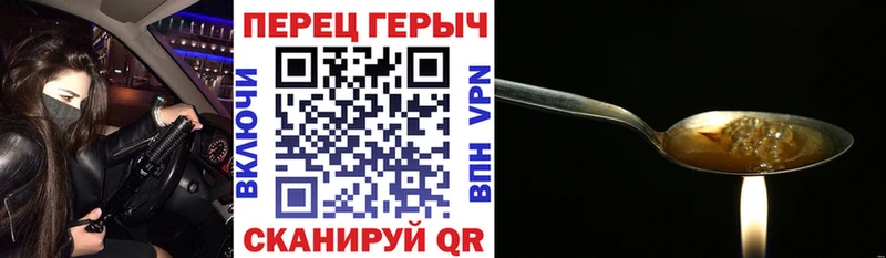 Купить закладки  Канаш  Героин VHQ 