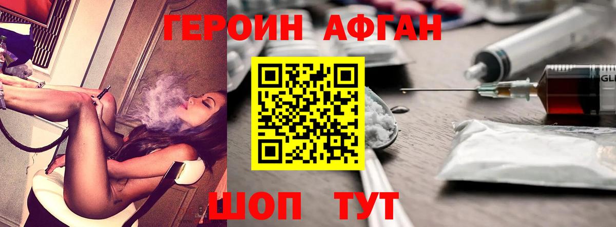 ГЕРОИН VHQ  Канаш 