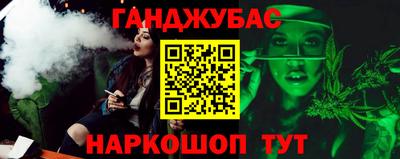 гашик Краснокаменск