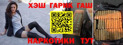 гашик Краснокаменск