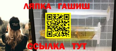 гашик Краснокаменск