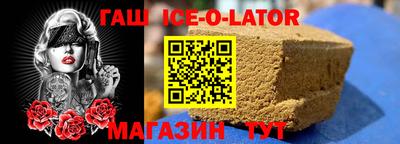 гашик Краснокаменск