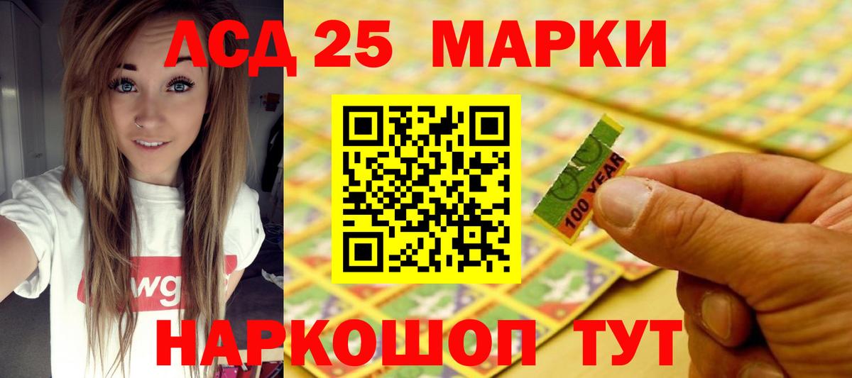 Канаш  LSD-25 экстази ecstasy  Вход с VPN 