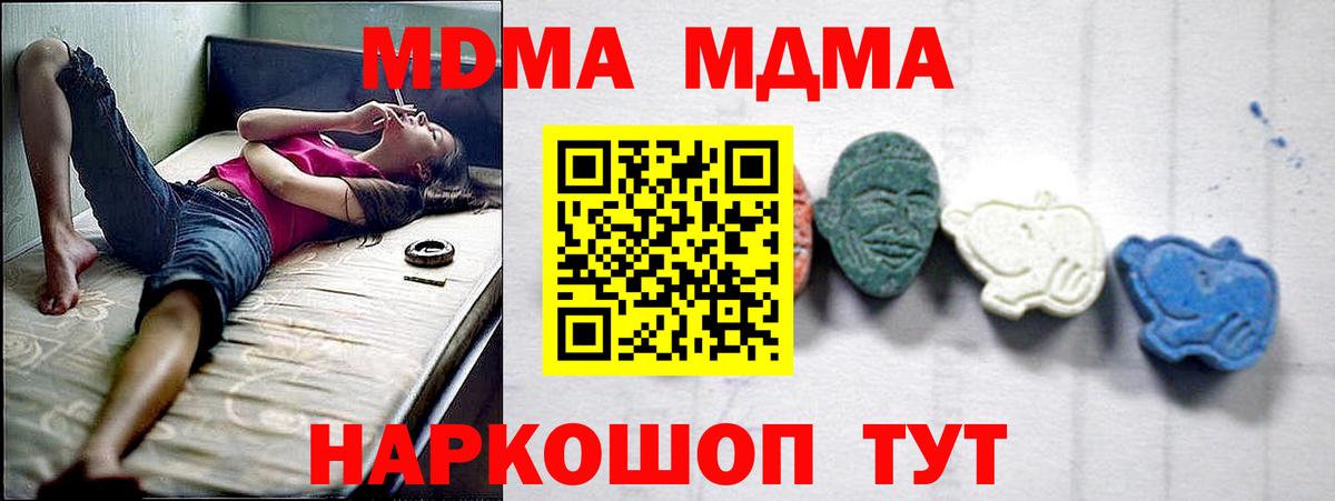 MDMA crystal  MDMA  MDMA VHQ  Канаш 