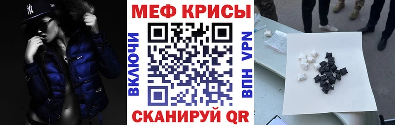 Мефедрон VHQ Купить закладки Канаш