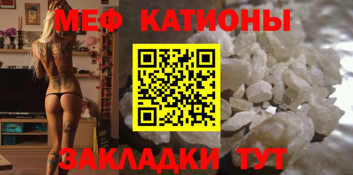 МЯУ-МЯУ VHQ  Вход с VPN  Меф  МЯУ-МЯУ  МЯУ-МЯУ кристаллы  Канаш 