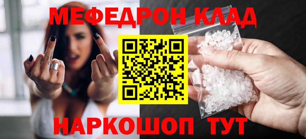 Alpha PVP СОЛЬ   Мефедрон кристаллы  МЕФ   Канаш  ГАШИШ  ТГК  COCAIN  Codein  Бошки Шишки  КЕТАМИН  МДМА 