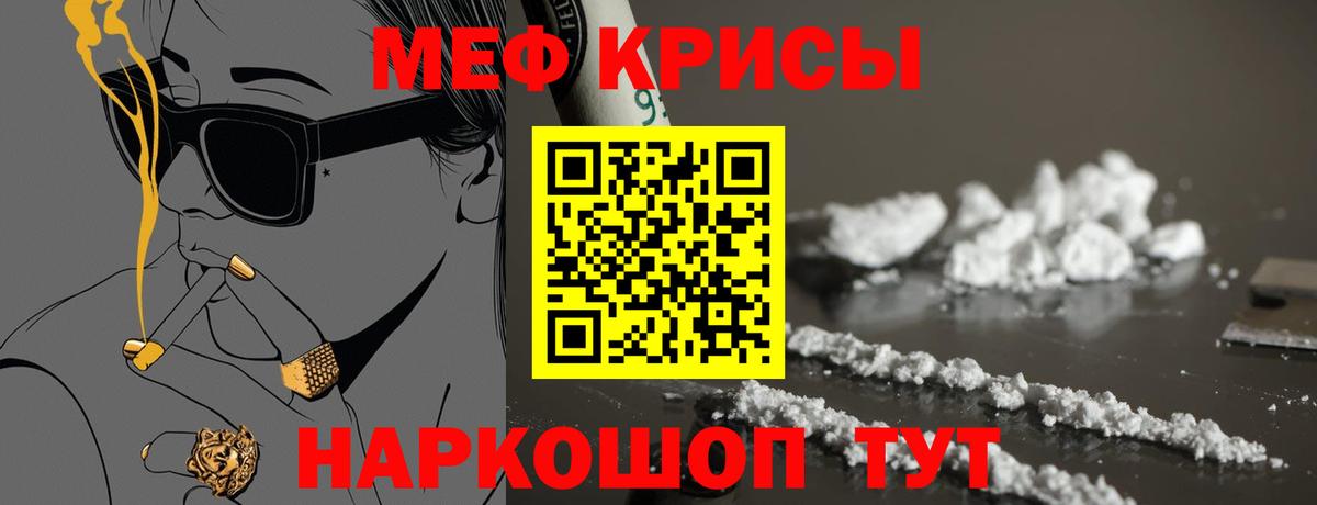 Меф мяу мяу  МЕФ VHQ  МЯУ-МЯУ  Канаш 