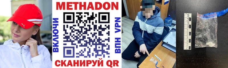 Метадон VHQ Канаш