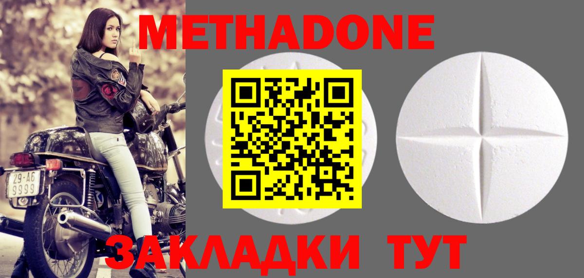 МЕТАДОН мёд  Вход с VPN  МЕТАДОН мёд  KRAKEN ссылки  Канаш 