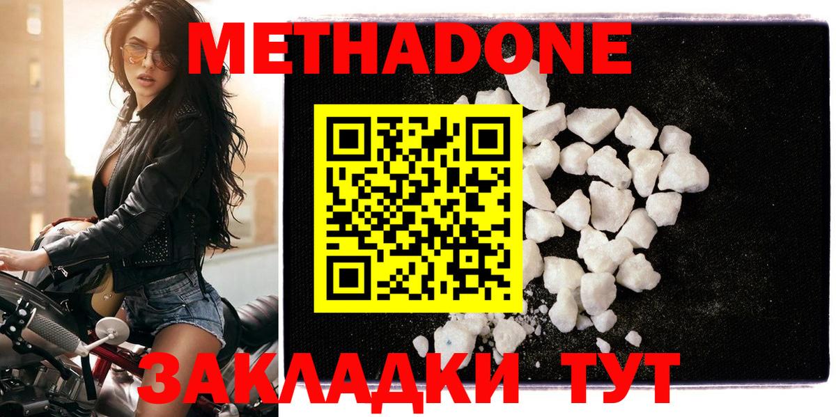 МЕТАДОН VHQ Канаш
