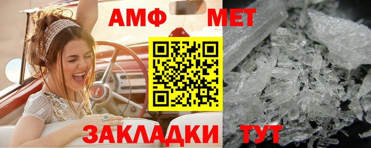 Метамфетамин винт  Вход с VPN  Метамфетамин винт  Канаш 
