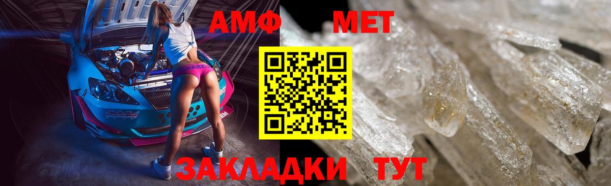 Метамфетамин пудра Канаш