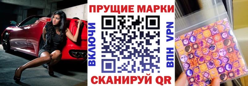 Купить закладки  Канаш  Наркотические марки 1,8мг 
