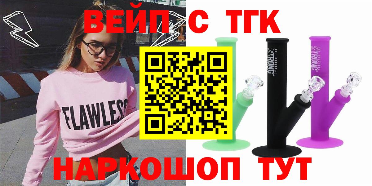 ТГК Wax  Вход с VPN  Дистиллят ТГК жижа  Канаш 